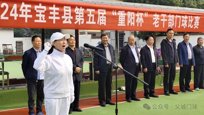 Kaiyun体育网站：健身有好“门”“球”动人精神——回眸2024年度宝丰门球(图1)