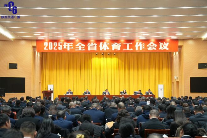 2024年陕西省体育健儿斩获国际国内大赛156金创历史新高(图1)