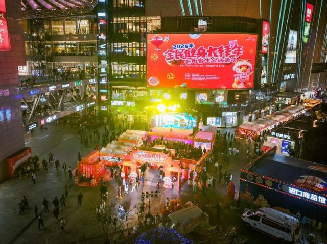 运动迎新春、健康谱新篇：2025年全民健身大拜年云南省主会场活动盛大举行(图5)