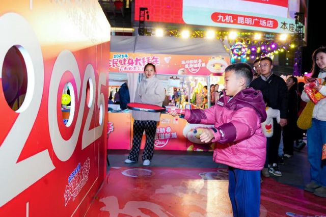 运动迎新春、健康谱新篇：2025年全民健身大拜年云南省主会场活动盛大举行(图4)