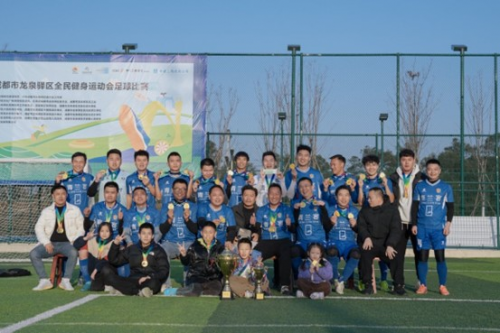2024年成都市龙泉驿区全民健身运动会落幕(图2)