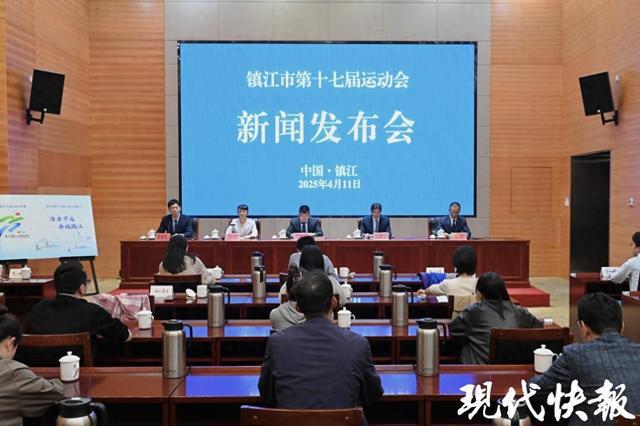 镇江市第十七届运动会来了！(图1)
