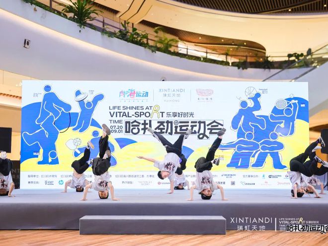 定了！虹口今年将新建、改建一批体育运动场地举办超过500场体育活动……(图4)