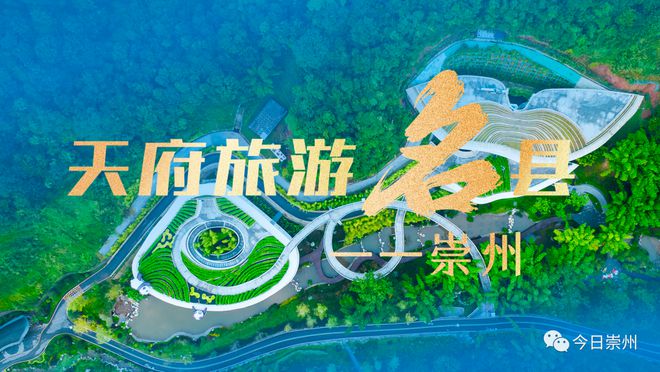 崇州限定版“天然健身房”码住收藏！(图7)