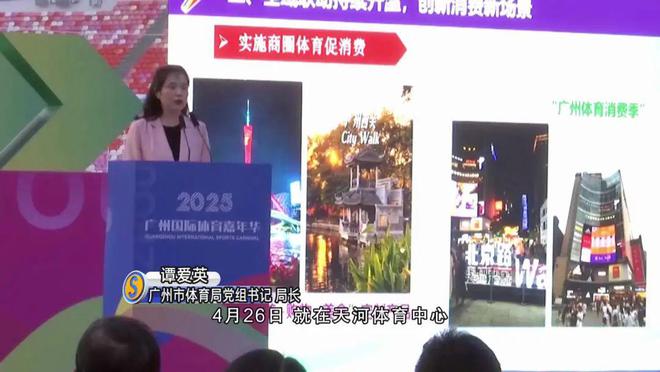 好热闹！全民全运嘉年华！广州又“更新”啦！(图3)