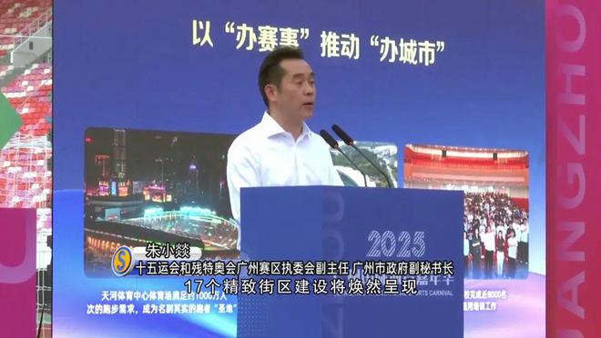 好热闹！全民全运嘉年华！广州又“更新”啦！(图2)