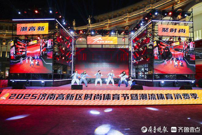 开启体育消费季济南高新区变赛事“流量”为经济“增量”(图1)