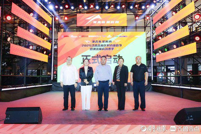 开启体育消费季济南高新区变赛事“流量”为经济“增量”(图2)