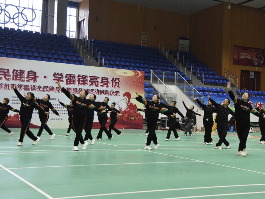 滁州市2025年学雷锋全民健身志愿服务月活动正式启动(图3)
