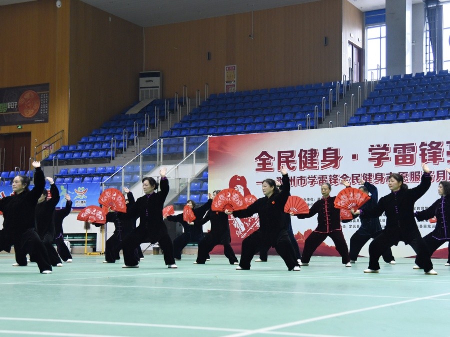 滁州市2025年学雷锋全民健身志愿服务月活动正式启动(图4)