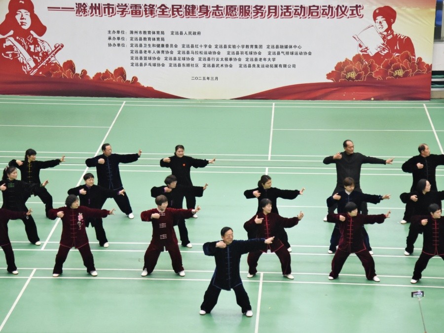 滁州市2025年学雷锋全民健身志愿服务月活动正式启动(图5)