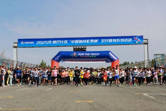 Kaiyun（中国体育）：2025年内蒙古自治区鄂尔多斯市康巴什区“中国体育彩票杯”全民健身系列活动启幕(图1)