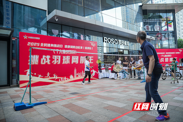 株洲2025“全民健身挑战日”收官2000人共赴运动之约(图2)