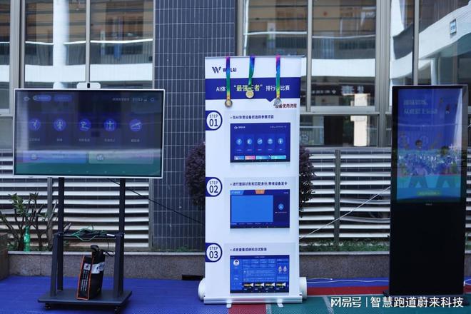 Kaiyun体育网站：智慧体育公园创新休闲娱乐方式(图1)