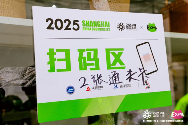城市定向赛火热开赛：超万人参与文旅商体展联动玩遍上海滩(图7)