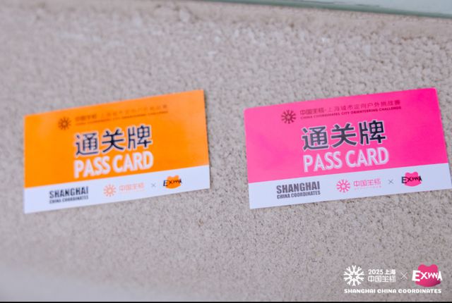 城市定向赛火热开赛：超万人参与文旅商体展联动玩遍上海滩(图6)