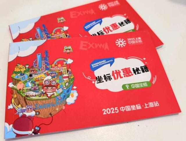城市定向赛火热开赛：超万人参与文旅商体展联动玩遍上海滩(图8)