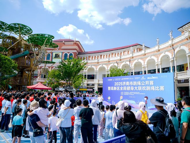 Kaiyun（中国体育）：2025济南市跳绳公开赛暨高新区全民健身大联欢跳绳比赛举行(图1)