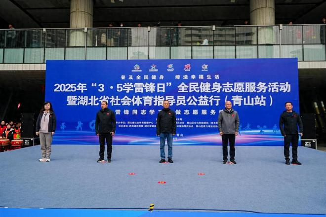 全民健身热潮来袭！湖北如何续写雷锋传奇？(图1)