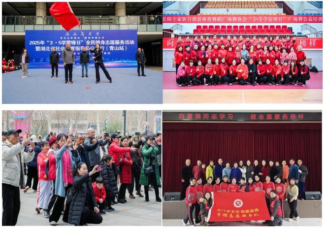 全民健身热潮来袭！湖北如何续写雷锋传奇？(图6)