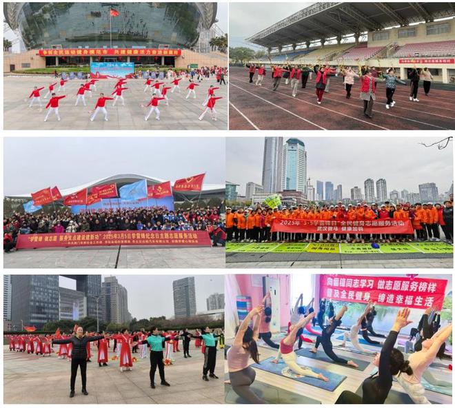 全民健身热潮来袭！湖北如何续写雷锋传奇？(图5)