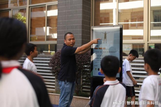 智慧体育公园实现智能设施管理(图1)