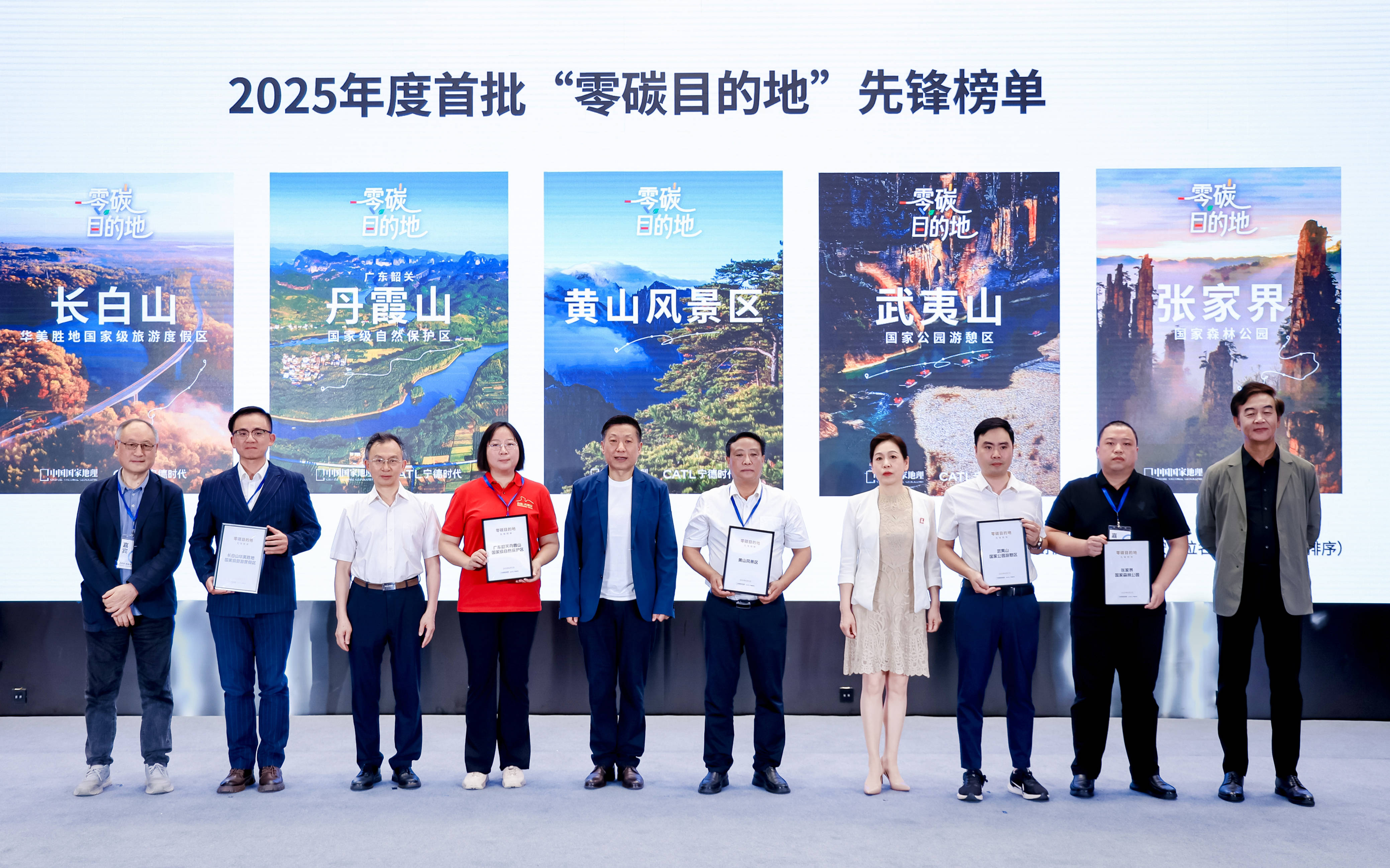 Kaiyun（中国体育）：宁德时代引领！首批“零碳”目的地榜单发布科技助力文旅绿色转型(图1)