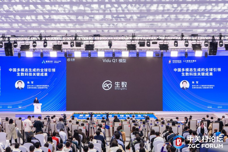 Kaiyun（中国体育）：国产大模型的全球引领生数科技在中关村论坛重磅发布ViduQ1模型(图1)