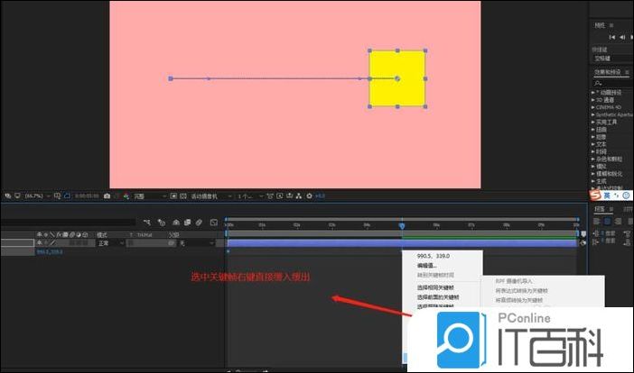 Kaiyun（中国体育）：AE关键帧运动曲线怎么调整AE关键帧运动曲线调整方法【详解】(图6)