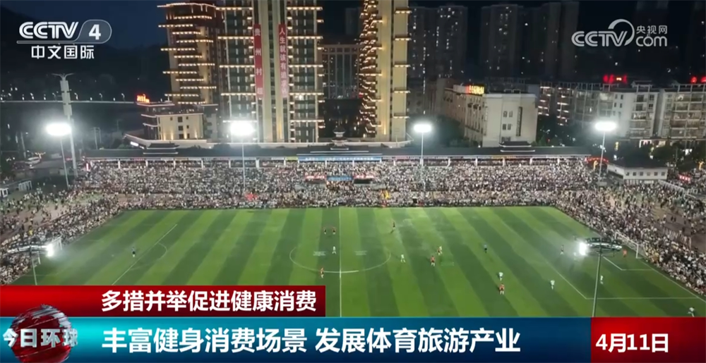 健康消费正成为提振消费“新增长点”多措并举丰富新场景、探寻新空间(图3)