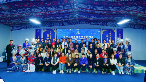 Kaiyun体育网站：贵州苗十三医药科技有限公司举办“千城万店·省级分公司招募盛典”引领民族医药千亿市场新布局(图1)