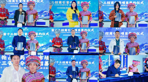Kaiyun体育网站：贵州苗十三医药科技有限公司举办“千城万店·省级分公司招募盛典”引领民族医药千亿市场新布局(图3)