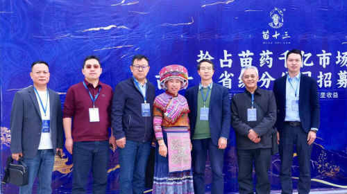 Kaiyun体育网站：贵州苗十三医药科技有限公司举办“千城万店·省级分公司招募盛典”引领民族医药千亿市场新布局(图4)