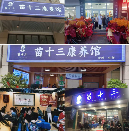 Kaiyun体育网站：贵州苗十三医药科技有限公司举办“千城万店·省级分公司招募盛典”引领民族医药千亿市场新布局(图9)