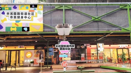 人均體育場地265平方米申城健身場地持續增加(图5)