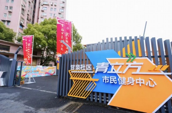 人均體育場地265平方米申城健身場地持續增加(图7)