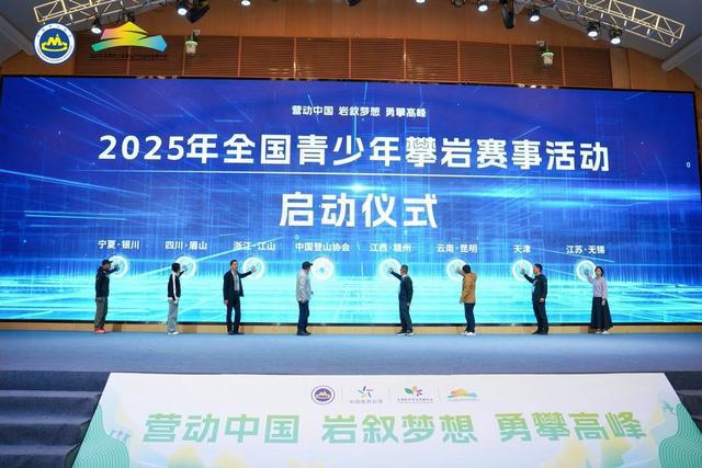 Kaiyun体育网站：聚焦户外运动新路径全国青少年登山大会将在成都新津启幕(图3)