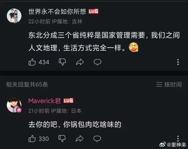 Kaiyun体育网站：轻松一刻：某时尚品牌新款感觉在中国不太好卖(图4)