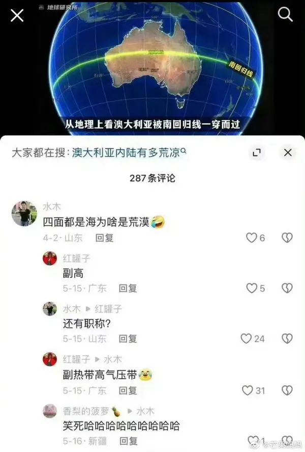 Kaiyun体育网站：轻松一刻：某时尚品牌新款感觉在中国不太好卖(图6)