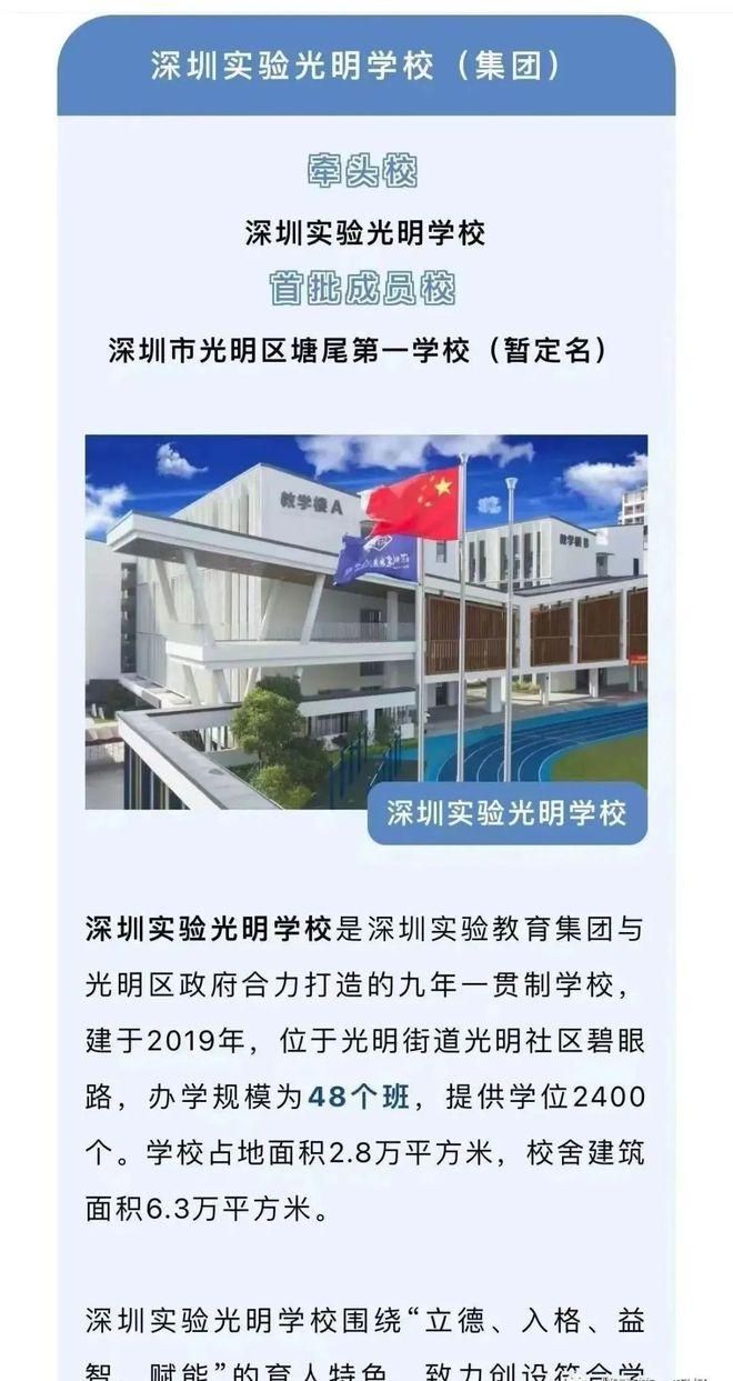 2025年深圳市光明凤凰城华润润宏城二期2-12地块备案为：润臻园(图11)