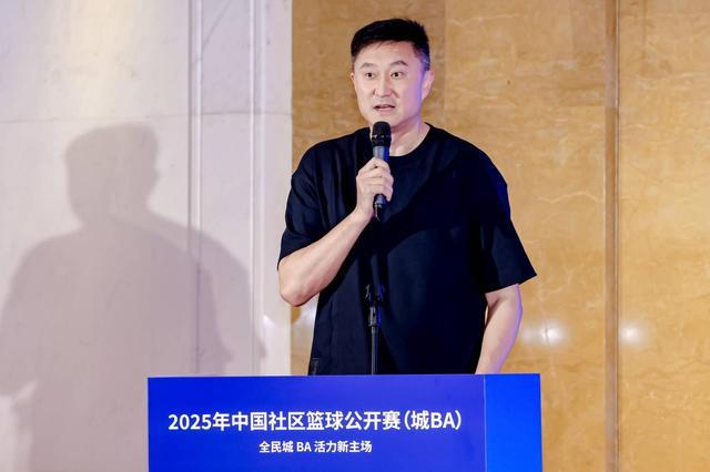 2025年中国社区篮球公开赛（城BA）在京盛大启动(图4)