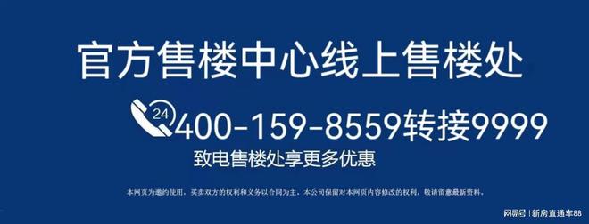 Kaiyun（中国体育）：郑州东站【SIC超级总部华润置地·润府二期】超总润府预约处(图3)