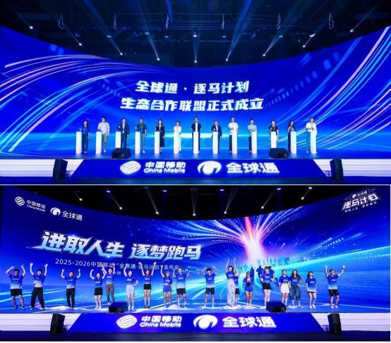 Kaiyun（中国体育）：全球通跑者集结令！中国移动“全球通·逐马计划”新赛季正式启动！(图5)