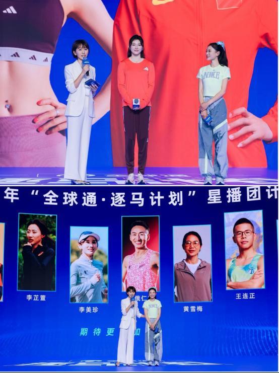 Kaiyun（中国体育）：全球通跑者集结令！中国移动“全球通·逐马计划”新赛季正式启动！(图4)