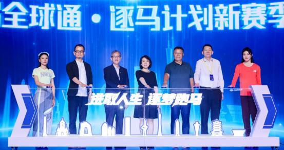 Kaiyun（中国体育）：全球通跑者集结令！中国移动“全球通·逐马计划”新赛季正式启动！(图2)