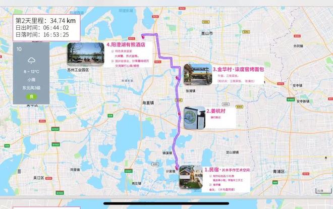 Kaiyun（中国体育）：“畊”我骑就对了！刘畊宏解锁昆山57km骑行线路(图10)