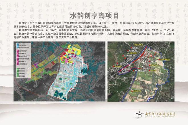 Kaiyun（中国体育）：整村拆迁！绍兴这个村今年要拆了未来要建大项目！(图2)
