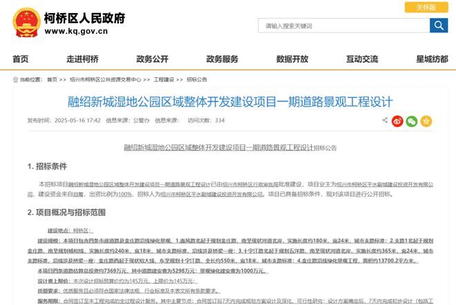 Kaiyun（中国体育）：整村拆迁！绍兴这个村今年要拆了未来要建大项目！(图1)