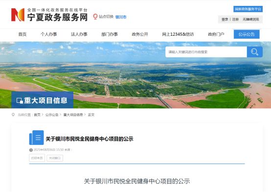 最新总投资约126亿！银川将建4个全民健身中心分别在这里！(图2)