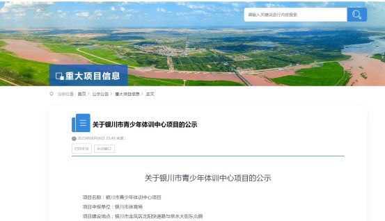 最新总投资约126亿！银川将建4个全民健身中心分别在这里！(图1)